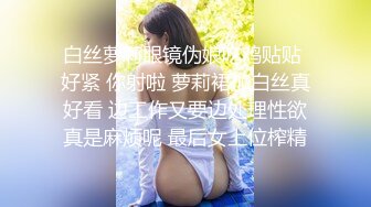 把清純大奶女友壓在浴缸內幹的她無處可跑