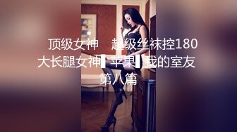 STP22773 全网首发顶级身材 巨乳美腿 【奈汐酱Nice】金秋新作-镂空黑丝 楚楚可怜的眼神 待茎夹阴小穴求操