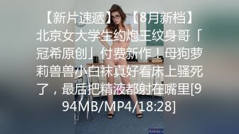 【新片速遞】2022-3-12【爱情丶故事】网恋三天奔现未婚骚女，吃饱喝足操逼 ，大屁股抱起来猛操，转战床上尽情输出，搞舒服了[643MB/MP4/1:38:26]