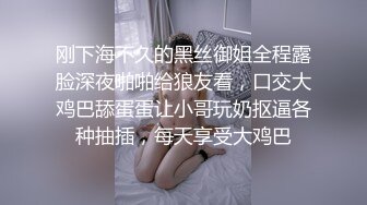 绝版珍藏冰城玫姿系列！强制榨精黑丝女王，踩踏、足交、手交、啪啪内射、对话粗口淫荡