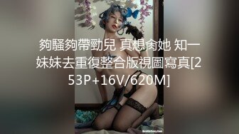 STP13457 为国争光 中国小哥 操俄罗斯白虎妹 长的漂亮大奶身材一级棒 口活啪啪超配合