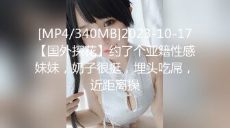 [MP4]STP29732 无敌粉穴网红女神！白嫩美乳超柔软！揉搓小穴掰开，呻吟娇喘酥麻，玫瑰花肛塞插穴，顶级名器 VIP0600