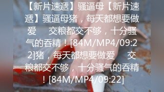 [MP4/ 680M] 御姐骚货男人抵挡不住啊 身材好软软丰满抱着狠销魂欲望大腿 尽情扶着肥美屁股冲击抽操