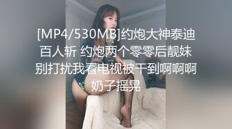 [MP4]老相好足疗女技师 隔内裤揉穴 镜头前按头插嘴 特写手指揉穴