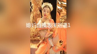 【新片速遞】异域风情网红女神！粉红奶头黄瓜自慰！白嫩奶子微毛小穴，黄瓜插入抽动，淫语骚话呻吟[3.08G/MP4/04:14:16]