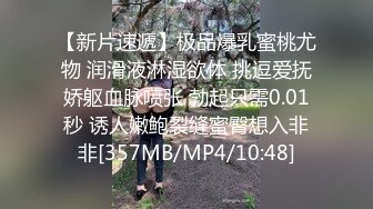 S级身材网红少女，性感情趣激情啪啪插得太猛嗷嗷大叫露脸