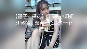 真实记录上海大款酒店开房群P淫乱现场把少妇给干尿了