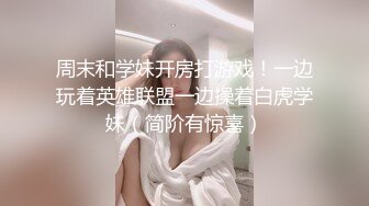 考试没考好，短发呆萌学生妹被俩社会小青年带回家啪啪安慰，床单都搞湿了