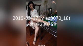 [MP4/ 1.3G] 尤物模特小骚货！气质甜美又很骚！隔着内裤摸骚穴，大奶乳推，隔着姿势爆操