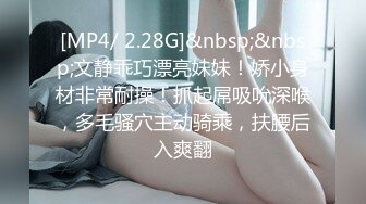 [MP4/503M]5/27最新 短发妹子和男友到床上暴力打桩颜射一脸日常性爱VIP1196