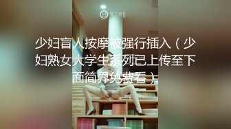 良家人妻 老公想要 别急啊我裤子还没脱 我屁眼没插过啊啊啊传来杀猪叫 大姐好骚吃饱喝足就想要 无套输出操逼又强行爆菊花