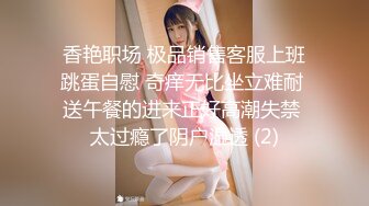 【极品震撼最强迷操三人组】八月最新流出迷操杭州富家女虐玩内射 完美露脸 索尼DV拍摄 超清1080P原版 (1)