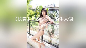 约操幼师  真是一个骚浪美女