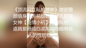 微博网红福利 99年高颜值身材极品身材反差女神【抖娘利世】私拍视频，真空透乳头激凸翘臀无毛美鲍诱惑十