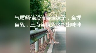 半夜上她家偷情刨腹产人妻不敢出声