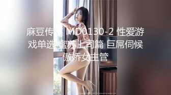 【白嫩爆奶极品性爱】超美淫妻『完美女孩』聚众淫交3P群P淫乱派对①绿帽老公和单男3P淫妻 (6)