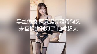 投注西班牙看操少妇