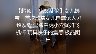 商场女厕蹲守连衣裙高跟美少妇两片唇肉磨得发白发亮