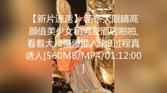 [MP4]大神小二先生MRTU调教性奴专场 学妹白丝嫩鲍专属侍奉 狂顶蜜壶好深~好疼阿~轻一点 又瘾又爽