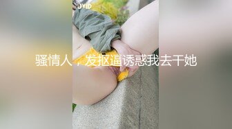 [MP4]小可爱平台(原卡哇伊)情侣双人主播 激情口交啪啪大秀 十分诱人喜欢别错过