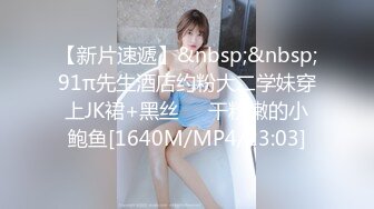 [MP4]STP24464 文静乖巧顶级美妞&nbsp;&nbsp;自带情趣女仆装&nbsp;&nbsp;侧躺着大屌插嘴&nbsp;&nbsp;开档黑丝张开双腿爆插&nbsp;&nbsp;扶着细腰站立