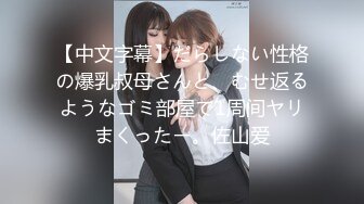 [MP4]STP33182 新片探花志平哥 約操剛工作不久的小妹，全程高度配合，操的她一臉痛苦 VIP0600