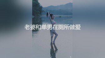 大眼睛新人漂亮妹子性感情趣装黑丝居家自慰，完美翘臀拨开内裤跳蛋塞逼，露出大白美乳揉搓，毛毛弄呻吟诱人