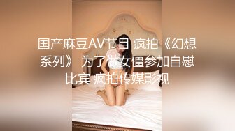 [MP4]肉肉身材大奶妹纸齐逼短裤蹲着口交揉奶摸穴拉手后入