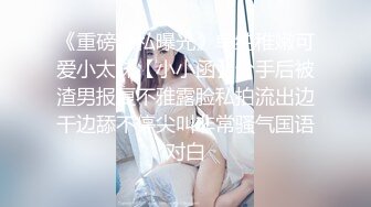 《顶级女神重磅》露脸才是王道！高颜长腿极品身材外围绿茶婊【琳琳子】福利~洗澡紫薇足交啪啪你的女神有钱人的母狗