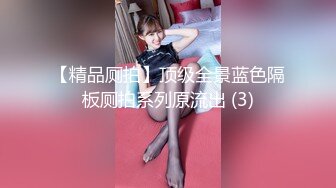 【全网第一翘臀】蝴蝶逼丝袜~丝袜掰逼~扣逼自慰~性感肥臀丝袜【20V】 (9)