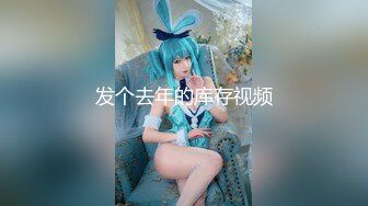 【原档首发】在家操了这个保洁性感美女