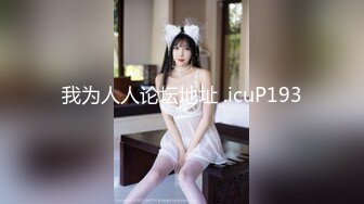 OnlyFan 私信 短片1（4k）