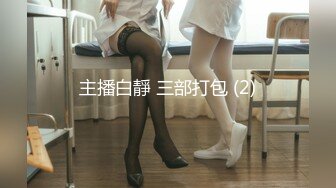 北京淑女黑丝开档2