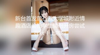 实拍19岁女友上位