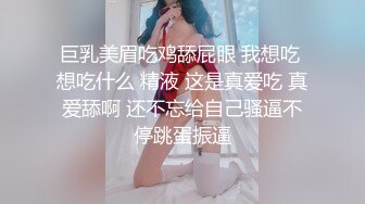 来大姨妈的小少妇用嘴也要卖力伺候好大哥 深喉口交舔弄 让大哥玩弄骚奶子 跳弹按摩 洗澡诱惑