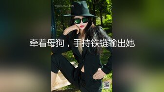 ❤️声娇体软易推倒❤️00后的小可爱已长大萌萌的外表小骚货被大屌疯狂抽插嗲声嗲气的淫叫做爱很生猛小反差婊一个