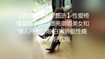 【最新泄密】性欲超强的老熟女妈妈找儿子满足自己的欲望