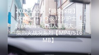 [MP4/585M]3/20最新 少女带闺蜜约两大哥4P大战床边撅屁股挨揍肉棒啪啪VIP1196