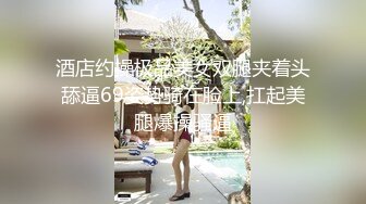 继续操兼职女4