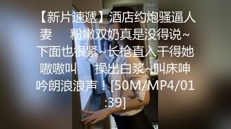 [MP4/1.23G]2023-6-22流出酒店偷拍 旅游途中开房休息的极品小情侣啪啪对白有趣