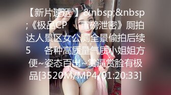 (真实自拍)丶璀丶蘼丶婷花水丶夜店美女小骚货。