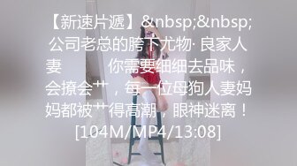 [MP4]乐播传媒-被进入青春期叛逆妹妹欺凌 废柴兄长掏出老二