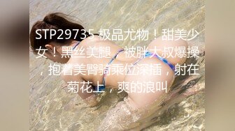 STP29043 纯欲系青春美少女！情趣装白丝袜！假屌插穴舔屌双管齐下，低低娇喘呻吟，进进出出插穴超淫骚