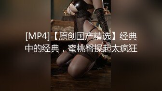 [MP4/ 619M]&nbsp;&nbsp;猪肉佬寻欢操巨乳女技师，揉着大奶掰骚穴，跪着深喉交，后入撞击奶子晃动