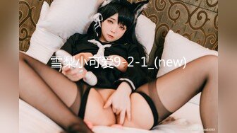 【Stripchat】可爱微胖版三上悠亚女主播「sherry_niko」角色扮演春丽深喉假粗大鸡巴翻白眼【自压水印】