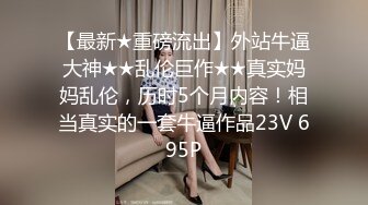 【性瘾美少女??无性不欢】极品援交少女『黄芮芮』最强付费订阅 疯狂群交乱操 前裹后操 多少大屌都能搞定 高清720P原版