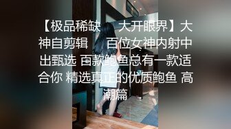 极品气质小可爱的小妹妹 黑丝毛衣 首次掰开自己的秘密黑森林让人大吃一惊