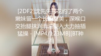 青春无敌 抖音风极品身材超棒美少女【妞妞】高价定制福利，裸舞S曲线浓密森林流线车灯