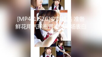 [MP4/ 681M] 典雅气质小女神雅美蝶啊啊-，风骚拿捏的稳稳，女上位骑乘，干得汪汪叫