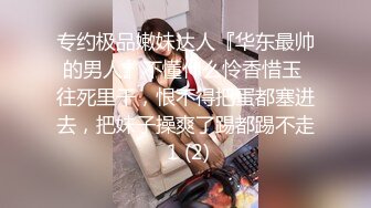 《换妻探花》今晚约了一对小夫妻